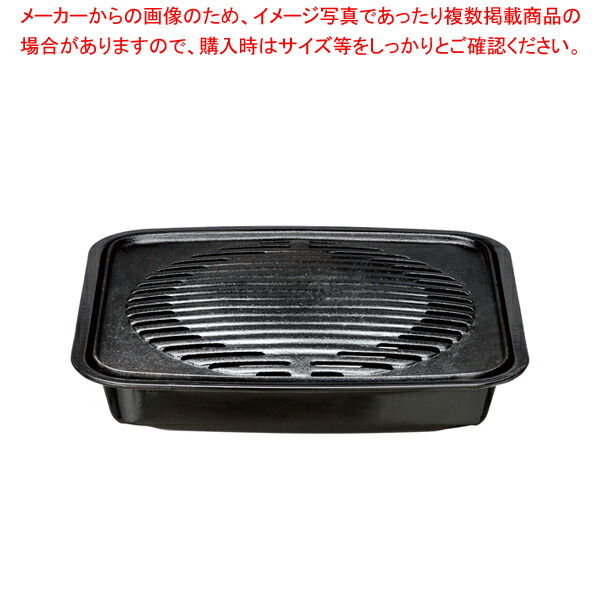 【まとめ買い10個セット品】鉄鋳物 焼肉グリル 中 3978 :001 0405750 101:開業プロ メイチョー