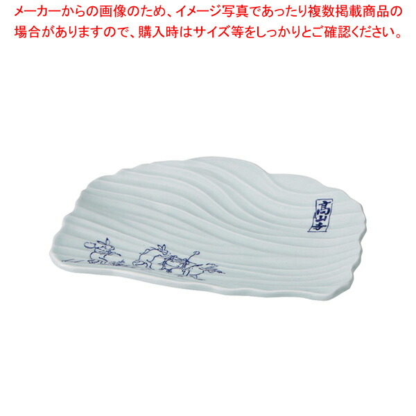 【まとめ買い10個セット品】イングレ高山寺波彫り焼物皿 AZ177 24 :001 0405852 101:開業プロ メイチョー