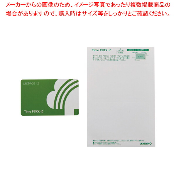 【まとめ買い10個セット品】iCP@CKカードセット10枚(新) PC接続式タイムレコーダー用 :set 7 2512 0202:開業プロ メイチョー