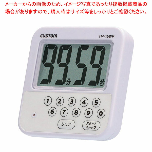 【まとめ買い10個セット品】防水タイマー TM 16WP (99分59秒計) :001 0438651 101:開業プロ メイチョー