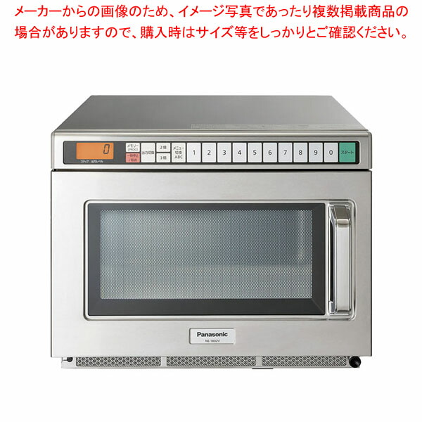 【まとめ買い10個セット品】パナソニック 電子レンジ NE 1802V :001 0438783 101:開業プロ メイチョー