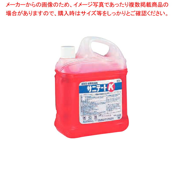 【まとめ買い10個セット品】サニテートK(食品調理器具の除菌洗浄剤) 4kg｜meicho2