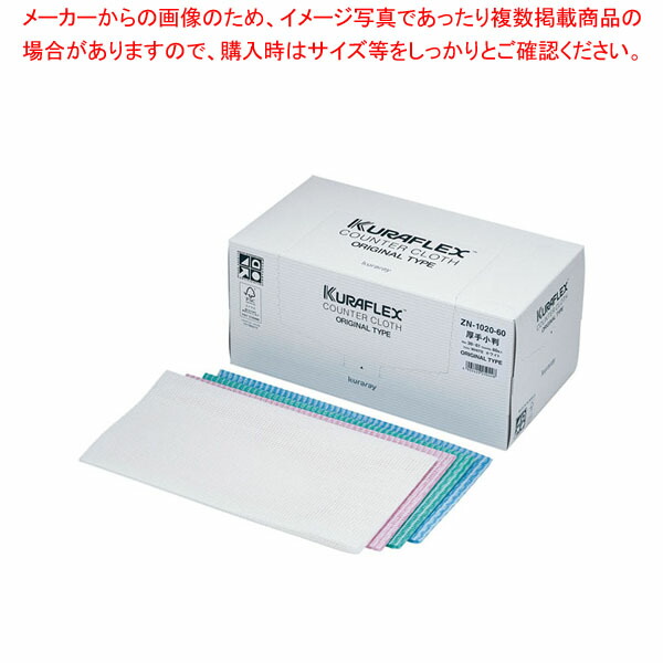 【まとめ買い10個セット品】クラフレックスカウンタークロス60枚入 ZN 1020 60ホワイト :001 0439672 101:開業プロ メイチョー