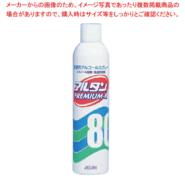 【まとめ買い10個セット品】除菌スプレー アルタンプレミアム-R｜meicho2