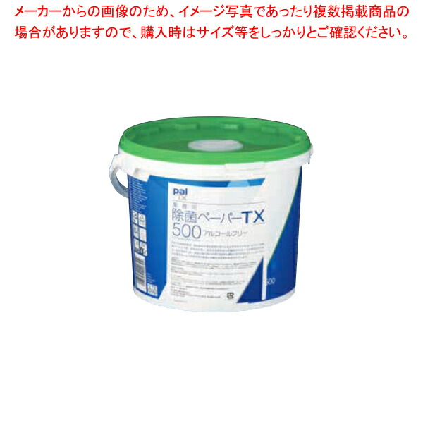 【まとめ買い10個セット品】パル青色除菌ペーパーTXバケツタイプ W64230T(500枚入) :001 0439962 101:開業プロ メイチョー