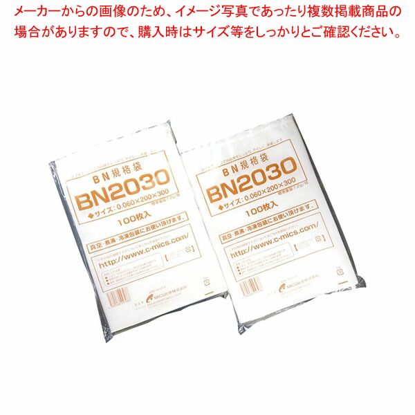 【まとめ買い10個セット品】真空包装袋 フィルミックス BN1430(3000枚入)｜meicho2