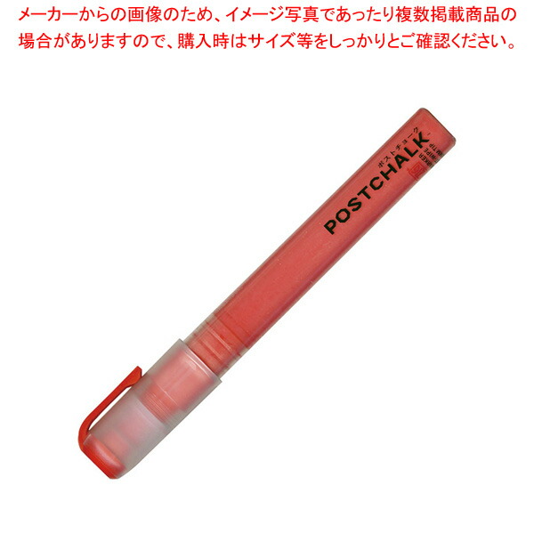 【まとめ買い10個セット品】ボード用マーカー 蛍光カラー・6mm芯 赤POST-500A-120S｜meicho2