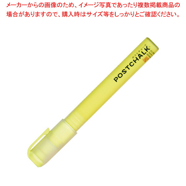 【まとめ買い10個セット品】ボード用マーカー 蛍光カラー・6mm芯 黄POST-500A-110S｜meicho2