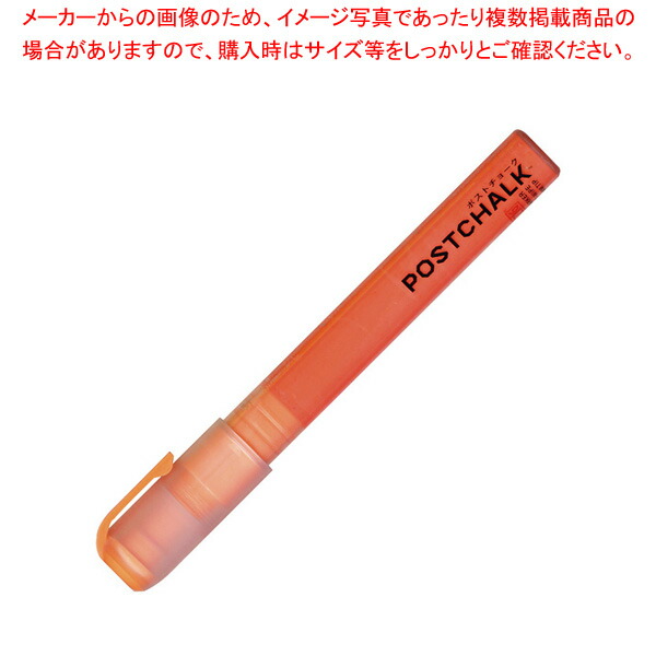 【まとめ買い10個セット品】ボード用マーカー 蛍光カラー・6mm芯 橙POST-500A-111S｜meicho2