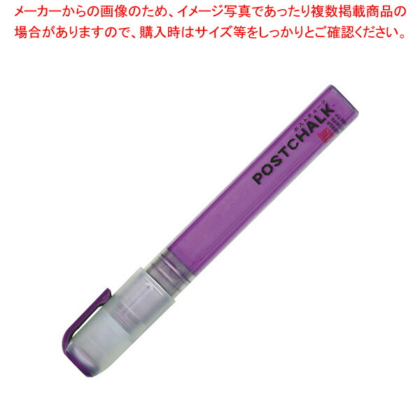 【まとめ買い10個セット品】ボード用マーカー 蛍光カラー・6mm芯 紫POST-500A-116S｜meicho2