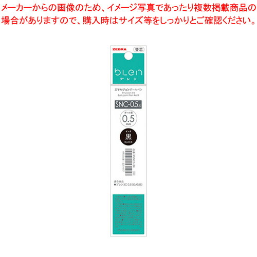 【まとめ買い10個セット品】ゼブラ ボールペン替芯 RSNC5-BK 1本｜meicho2