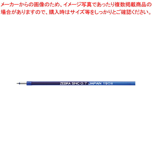 【まとめ買い10個セット品】ゼブラ ボールペン替芯 RSNC7-BL 1本｜meicho2
