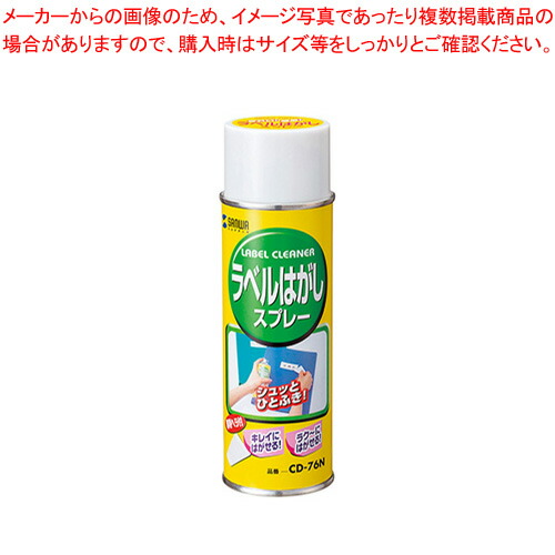 【まとめ買い10個セット品】サンワサプライ ラベルはがしスプレー CD 76N 1本 :222 0406805 101:開業プロ メイチョー