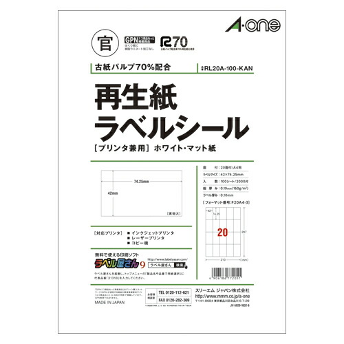 【まとめ買い10個セット品】エーワン 再生紙ラベルシール(プリンタ兼用) RL20A-100-KAN 100枚