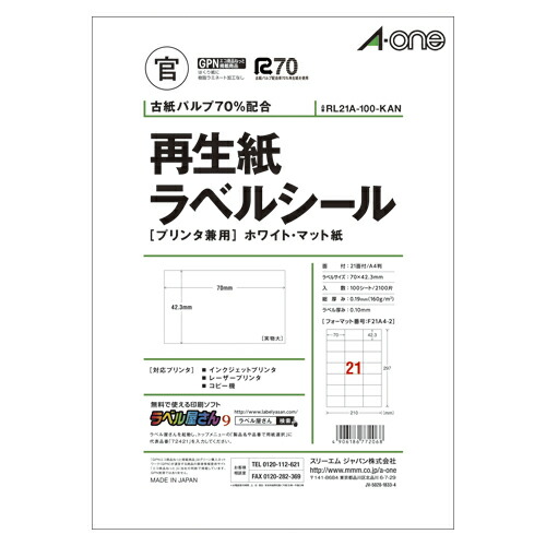 【まとめ買い10個セット品】エーワン 再生紙ラベルシール(プリンタ兼用) RL21A-100-KAN 100枚