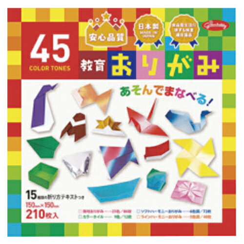 【まとめ買い10個セット品】ショウワノート おりがみ 23-1245 210枚
