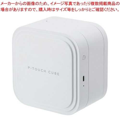 【まとめ買い10個セット品】ブラザー ピータッチキューブ PT P910BT 1台 :222 0407270 101:開業プロ メイチョー