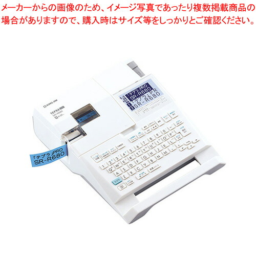 【まとめ買い10個セット品】キングジム 「テプラ」ＰＲＯ ＳＲシリーズ SR R680 ホワイト 1台 :set crw 42410:開業プロ メイチョー