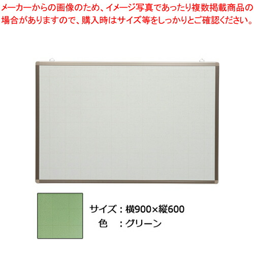 【まとめ買い10個セット品】九州ボード 壁掛掲示板 EK23 4 グリーン :222 0444197 101:開業プロ メイチョー