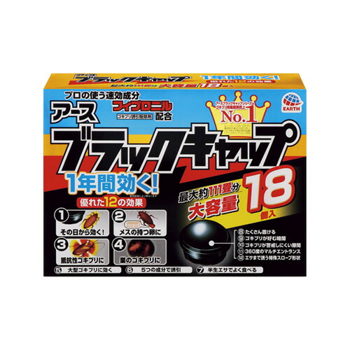 【まとめ買い10個セット品】アース製薬 ブラックキャップ１８個入 319524 1個