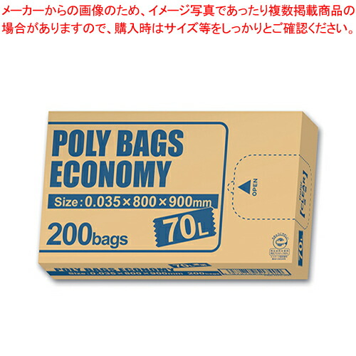 【まとめ買い10個セット品】オルディ ポリバッグ エコノミー200枚BOX PBE N70 200 200枚 :222 0416151 101:開業プロ メイチョー