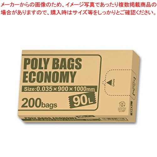 【まとめ買い10個セット品】オルディ ポリバッグ エコノミー200枚BOX PBE W90 200 200枚 :222 0416155 101:開業プロ メイチョー