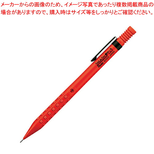 ぺんてる スマッシュ 0.3 Q1003-B レッド