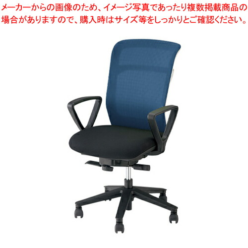 【まとめ買い10個セット品】ナイキ 事務用チェアー ループ肘 PAE511F BLB ブルー :222 0444095 101:開業プロ メイチョー