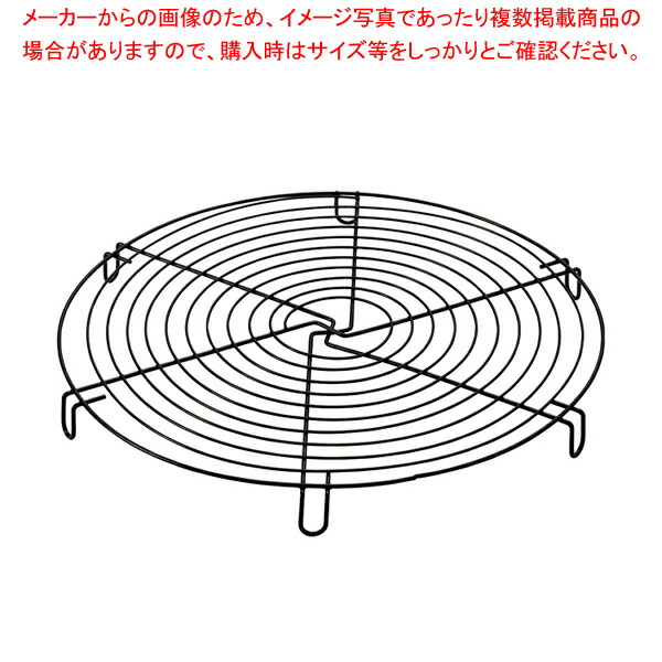 【まとめ買い10個セット品】ケーキクーラー 30cm DL6257 :002 0416637 101:開業プロ メイチョー