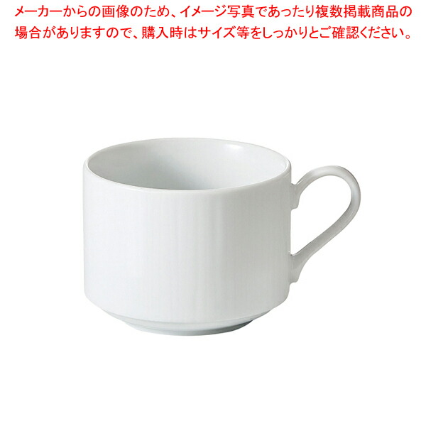 【まとめ買い10個セット品】コニフェール ティー・コーヒーカップ(スタッカブル)1708L/90089C :002 0417195 101:開業プロ メイチョー