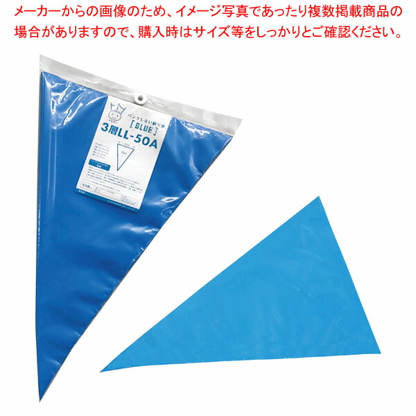 【まとめ買い10個セット品】パンクしない絞り袋 ブルー 45A(50枚入) :002 0433871 101:開業プロ メイチョー