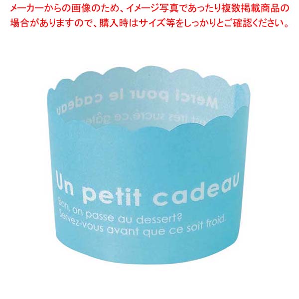 【まとめ買い10個セット品】カラーマフィン(100枚入)ブルー CK45 :002 0402884 101:開業プロ メイチョー