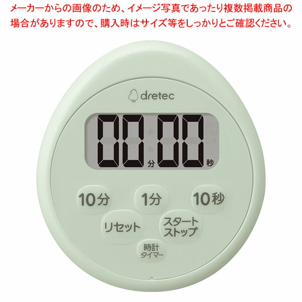 【まとめ買い10個セット品】ドリテック 時計付防水タイマー T 611GN グリーン :002 0433746 101:開業プロ メイチョー