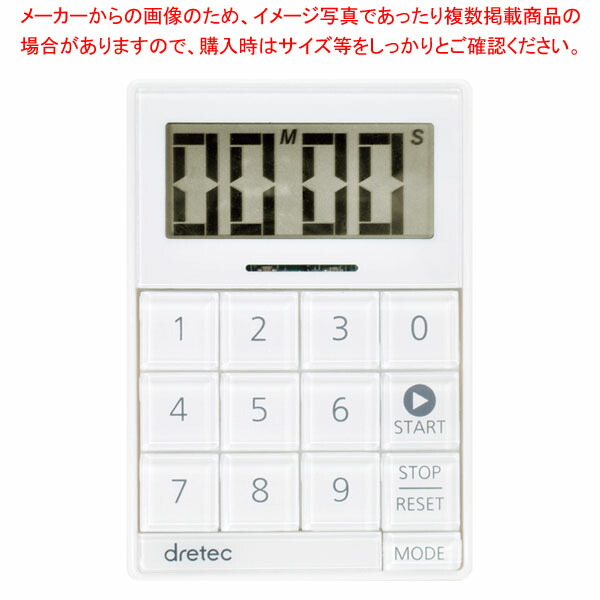 【まとめ買い10個セット品】ドリテック キュービックタイマー T 549WT ホワイト :002 0433752 101:開業プロ メイチョー