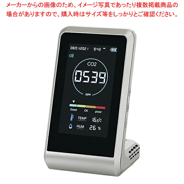 【まとめ買い10個セット品】CO2モニター 二酸化炭素濃度測定器 3R COTH01 :002 0417590 101:開業プロ メイチョー