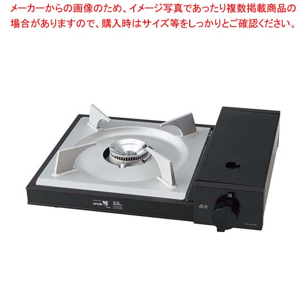 イワタニ カセットフー雅プラス CB-WA-35F