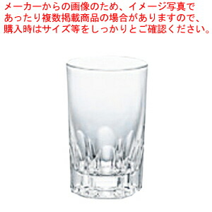 【まとめ買い10個セット品】アルスター(ソーダグラス)タンブラー130 358(12個入) :002 0417901 101:開業プロ メイチョー