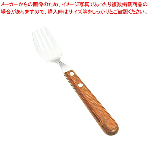 【まとめ買い10個セット品】ウッドハンドル 高齢者用フォーク 312 :002 0418046 101:開業プロ メイチョー