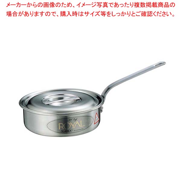 【まとめ買い10個セット品】18 10 ロイヤル ソテーパン XTD 210 21cm :set eb 7324800:開業プロ メイチョー