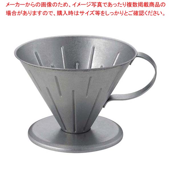 【まとめ買い10個セット品】ステンレスコーヒードリッパー L ダメージ 405039 :set eb 7441600:開業プロ メイチョー