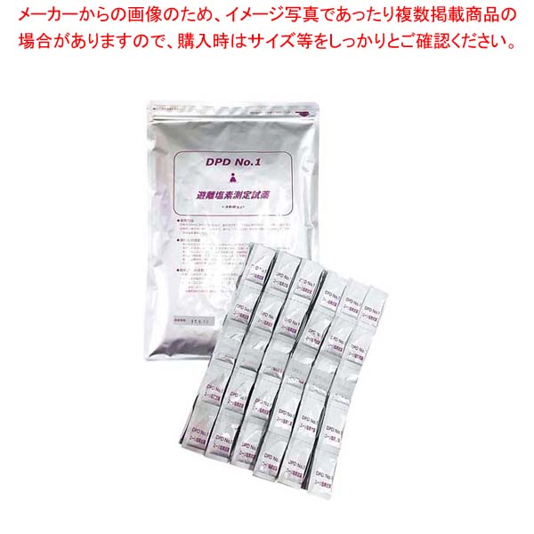 【まとめ買い10個セット品】遊離塩素測定用試薬 DPDゴールド No.1 粉末(300包入) :set eb 7514900:開業プロ メイチョー