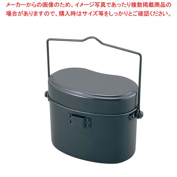 【まとめ買い10個セット品】飯盒 ハンドル付 4合炊 205×105×H147 :set eb 7584500:開業プロ メイチョー