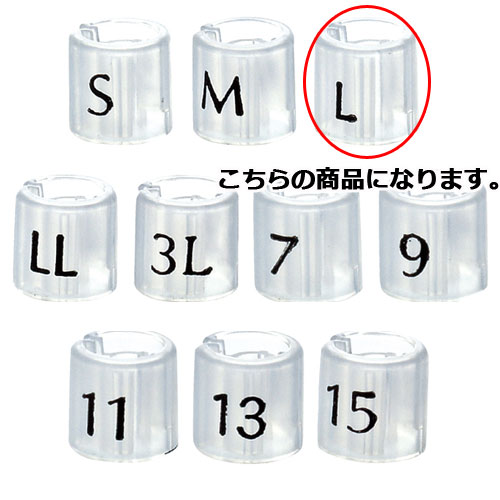 【まとめ買い10個セット品】サイズチップ スリムタイプ スケルトン L 50個 61-200-11-3