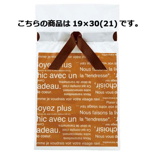 【まとめ買い10個セット品】カフェオレ リボン付きギフトバッグ 19×30(21) 20枚 :set exp 61 264 15 2:開業プロ メイチョー