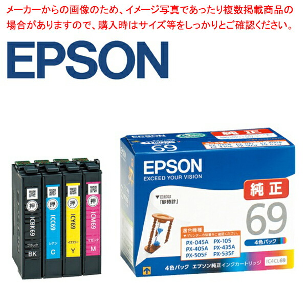 【まとめ買い10個セット品】純正インクカートリッジ エプソン用 IC4CL69 4色パック :216 0420218 101:開業プロ メイチョー