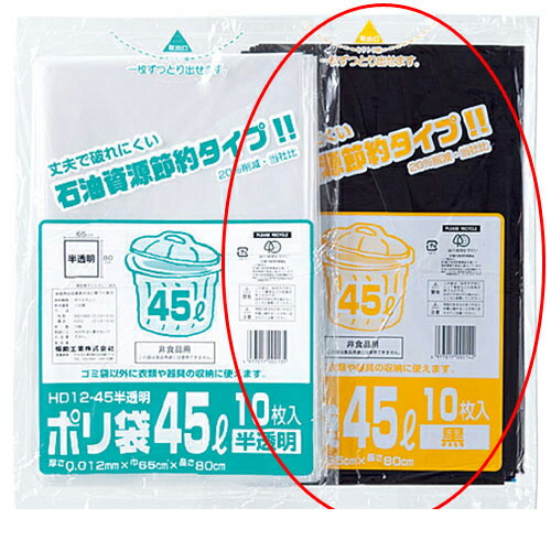 Yahoo! Yahoo!ショッピング(ヤフー ショッピング)【まとめ買い10個セット品】業務用ゴミ袋 45L 黒 10枚 61-384-2-2
