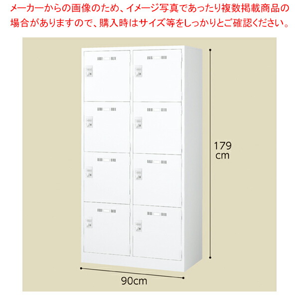 【まとめ買い10個セット品】ダイヤル錠ロッカー ホワイト 2列4段8人用 :216 0421001 101:開業プロ メイチョー