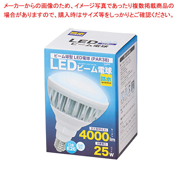 【まとめ買い10個セット品】LEDビーム球 (屋内外兼用) 白色 :216 0421689 101:開業プロ メイチョー