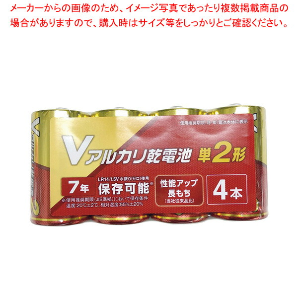 【まとめ買い10個セット品】アルカリV乾電池 単2×4P 61-755-36-2｜meicho2