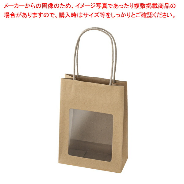 【まとめ買い10個セット品】窓付きペーパーバッグ 13×6×18 20枚【持ち手付き/ギフト/クラフト】 :216 0421939 101:開業プロ メイチョー